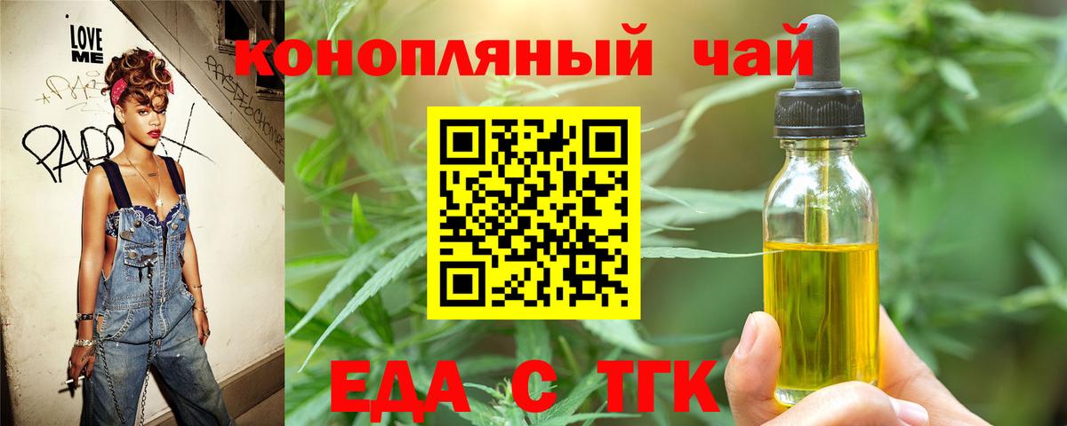 Буйнакск  Печенье с ТГК конопля  Вход с VPN 
