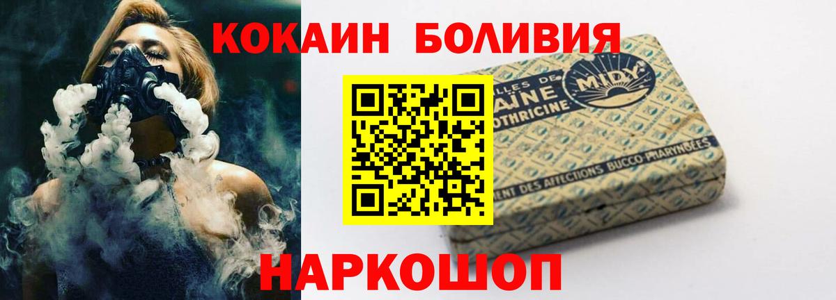 КОКАИН Эквадор  Cocaine Перу  Вход с VPN  Буйнакск 