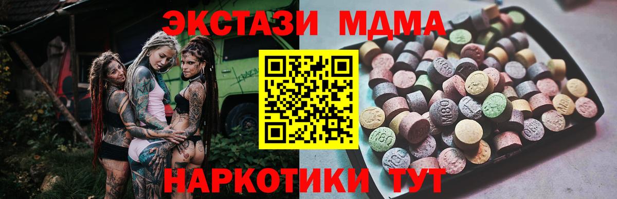 Буйнакск  Ecstasy  ЭКСТАЗИ 280 MDMA  Вход с VPN  Ecstasy DUBAI 