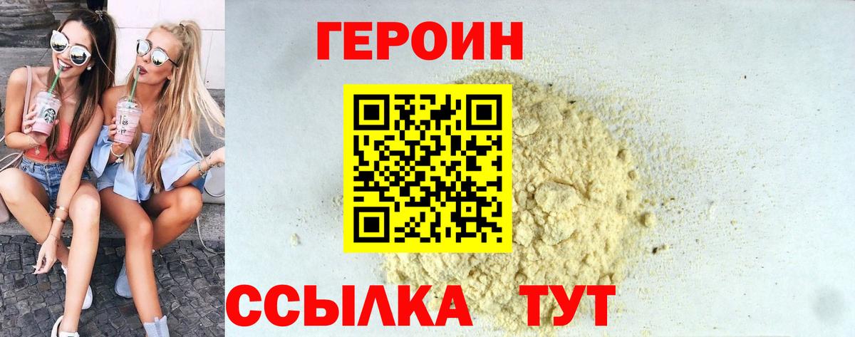 Буйнакск  ГЕРОИН Афган  Вход с VPN 