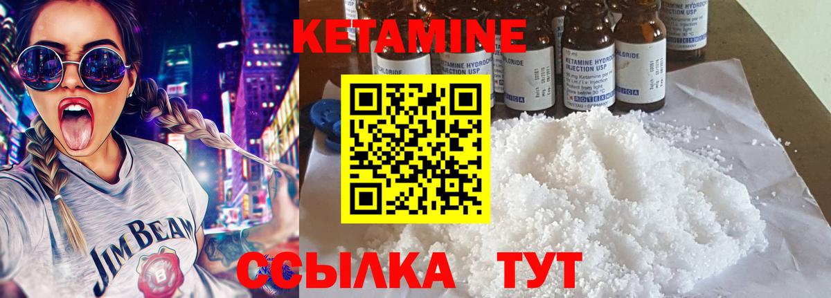 Буйнакск  Кетамин ketamine  Вход с VPN  КЕТАМИН ketamine 