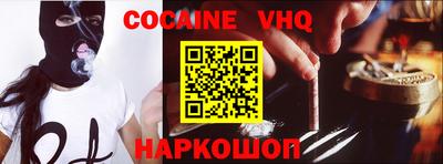 кокаин Вязники