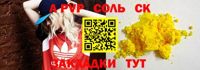 прущие крисы Вязьма