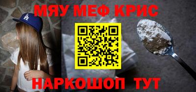 прущие крисы Вязьма