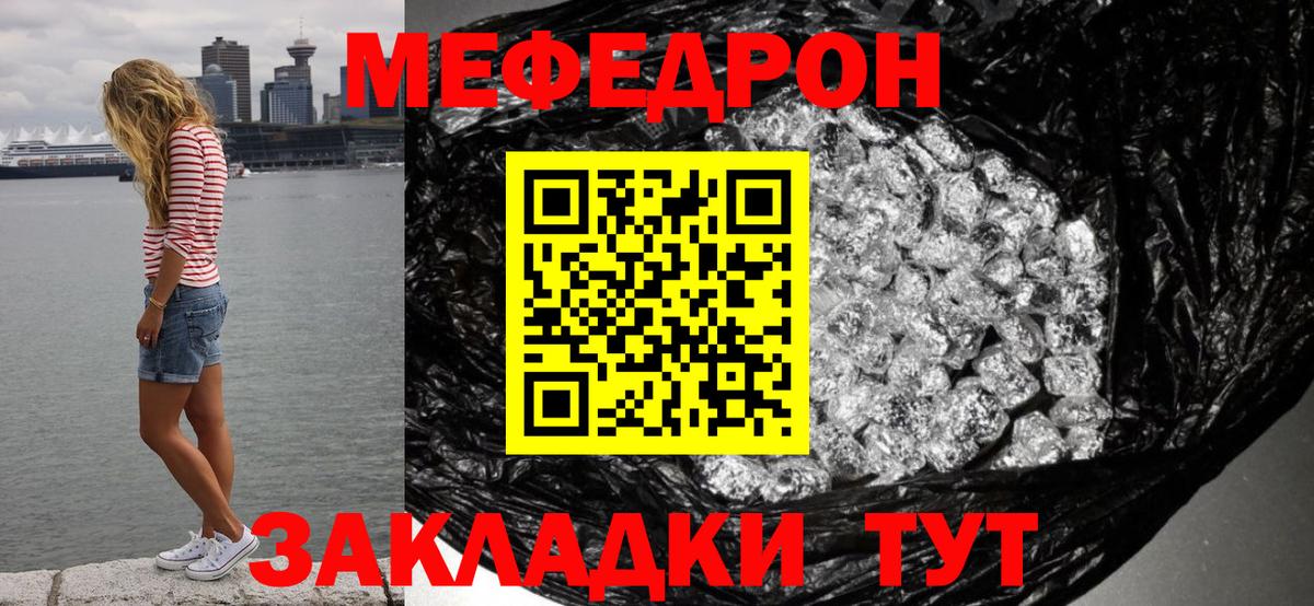 МЯУ-МЯУ  Вход с VPN  Мефедрон мука  Буйнакск  МЯУ-МЯУ mephedrone 