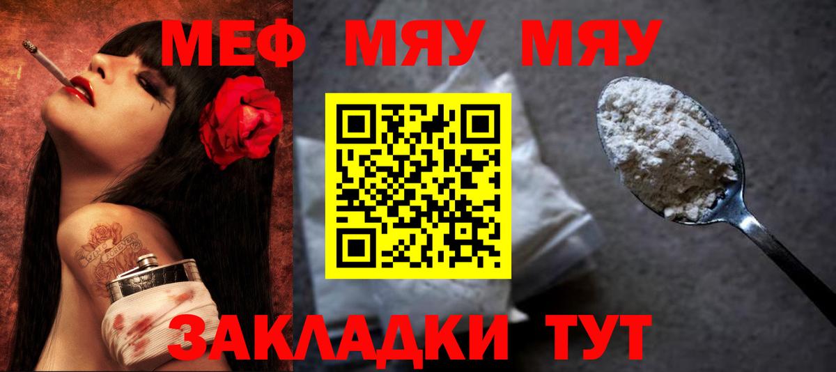 Меф мука Буйнакск