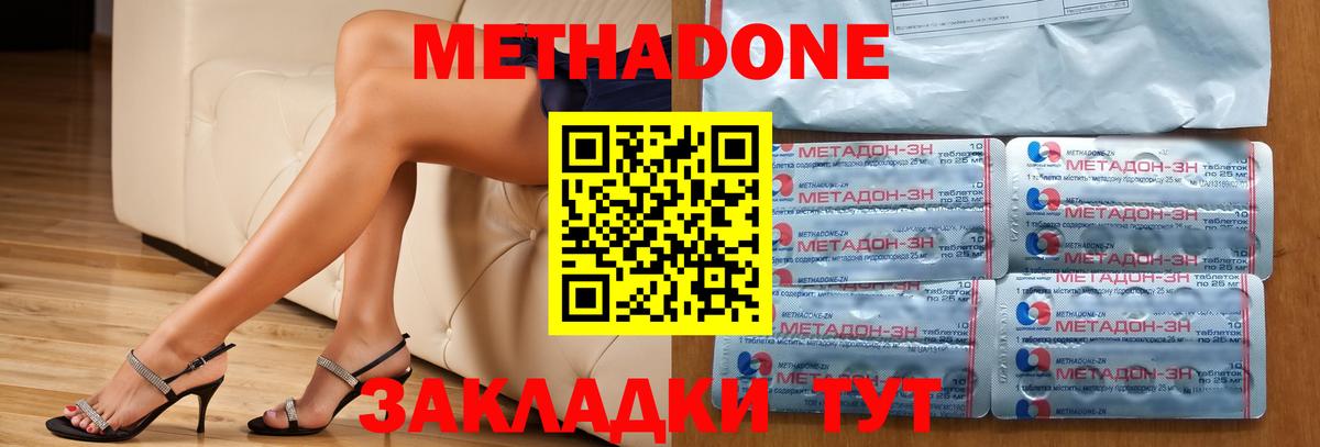 Метадон methadone  Вход с VPN  МЕТАДОН мёд  Буйнакск 