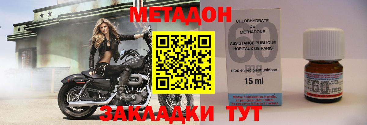 МЕТАДОН мёд Буйнакск