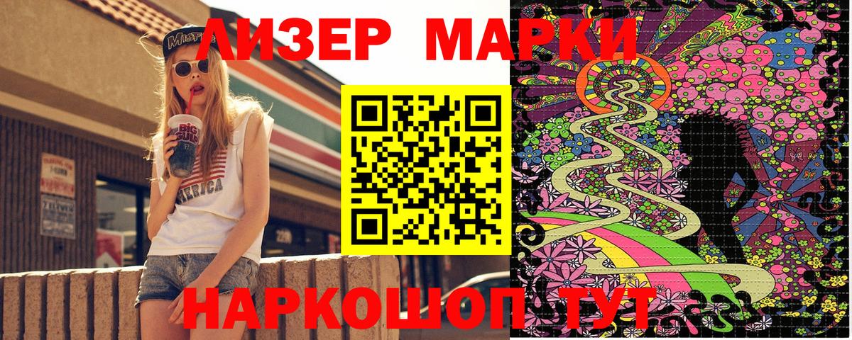 Марки 25I-NBOMe 1,8мг  Вход с VPN  хочу   Буйнакск 