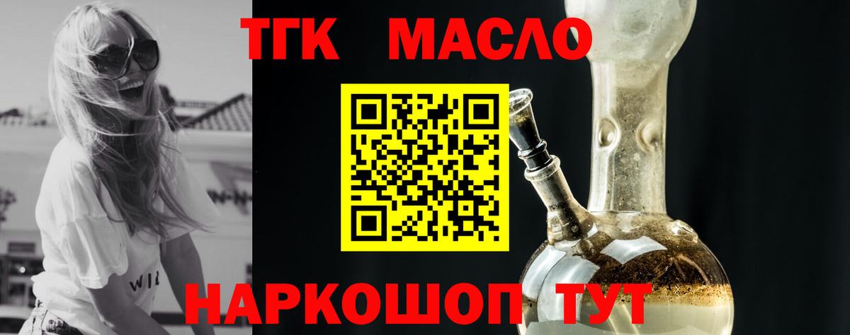 ТГК Wax Буйнакск