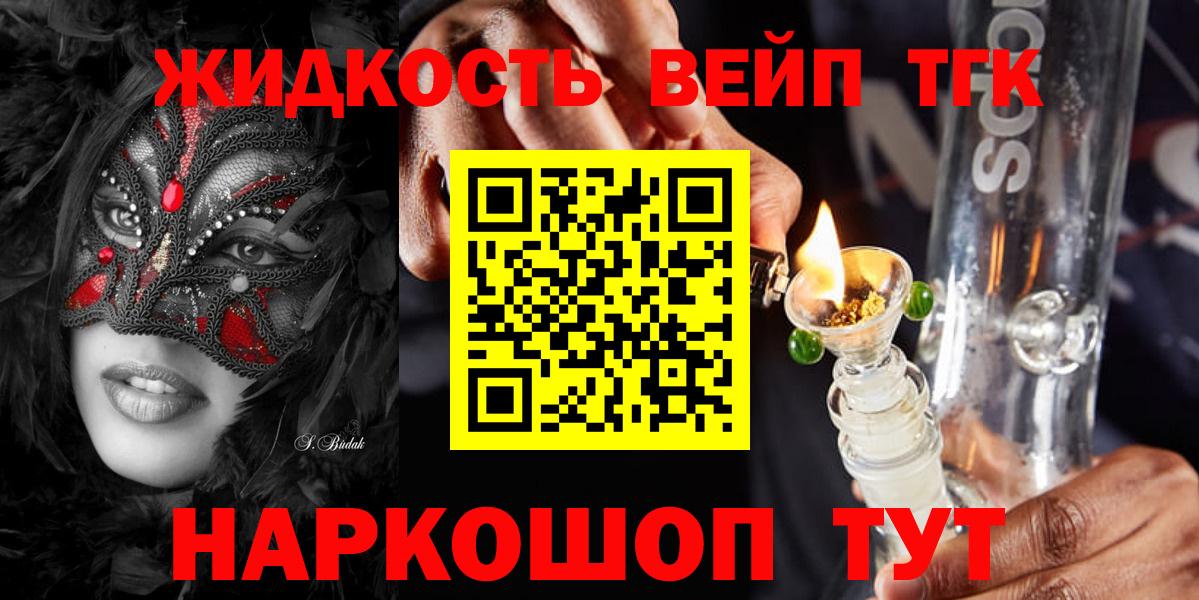 ТГК концентрат  где можно купить   Буйнакск  Вход с VPN 